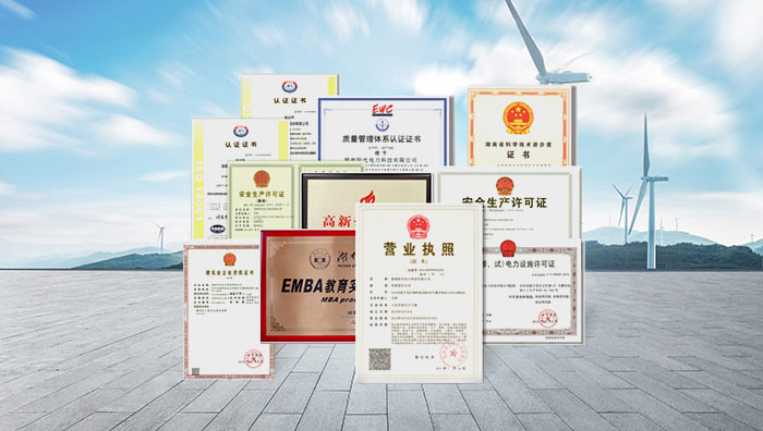 资质荣誉